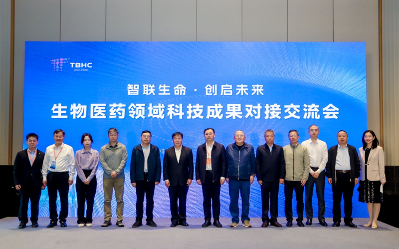 “智联生命·创启未来”-生物医药领域科技成果对接交流会…